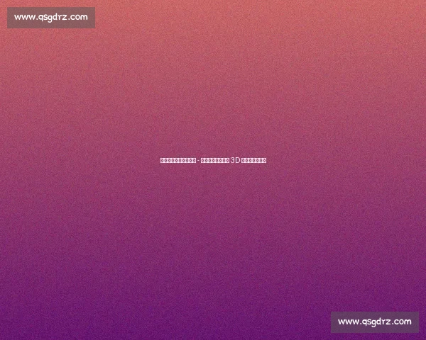 乔治城锋卫摇摆人迈卡 - 皮维：从次轮秀到 3D 拼图的逆袭之路