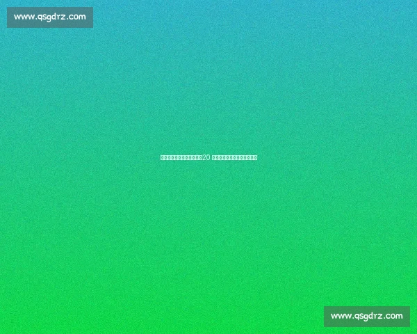 巴萨追逐马竞新星斯皮纳：20 岁阿根廷中卫成后防补强重点