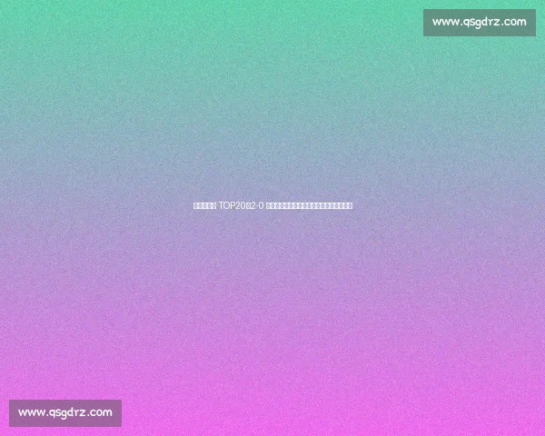 王欣瑜首胜 TOP20！2-0 横扫卡萨金娜，下轮挑战新科法网冠军高芙