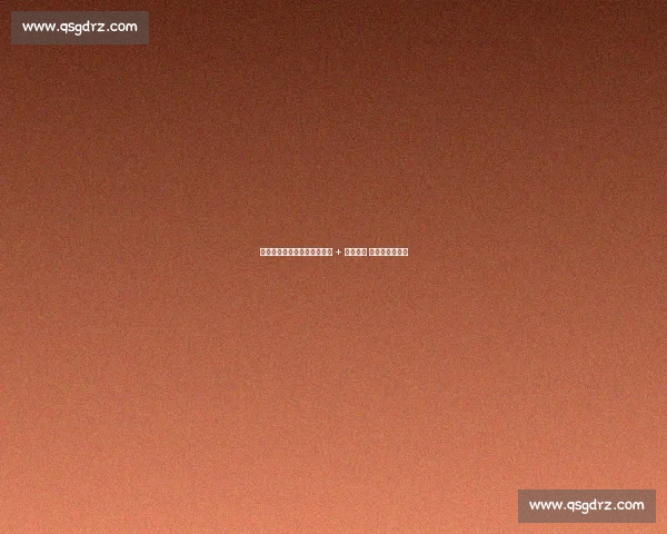 巴黎一日三伤惊魂：核心折损 + 主帅骨折 欧冠征程遇急险